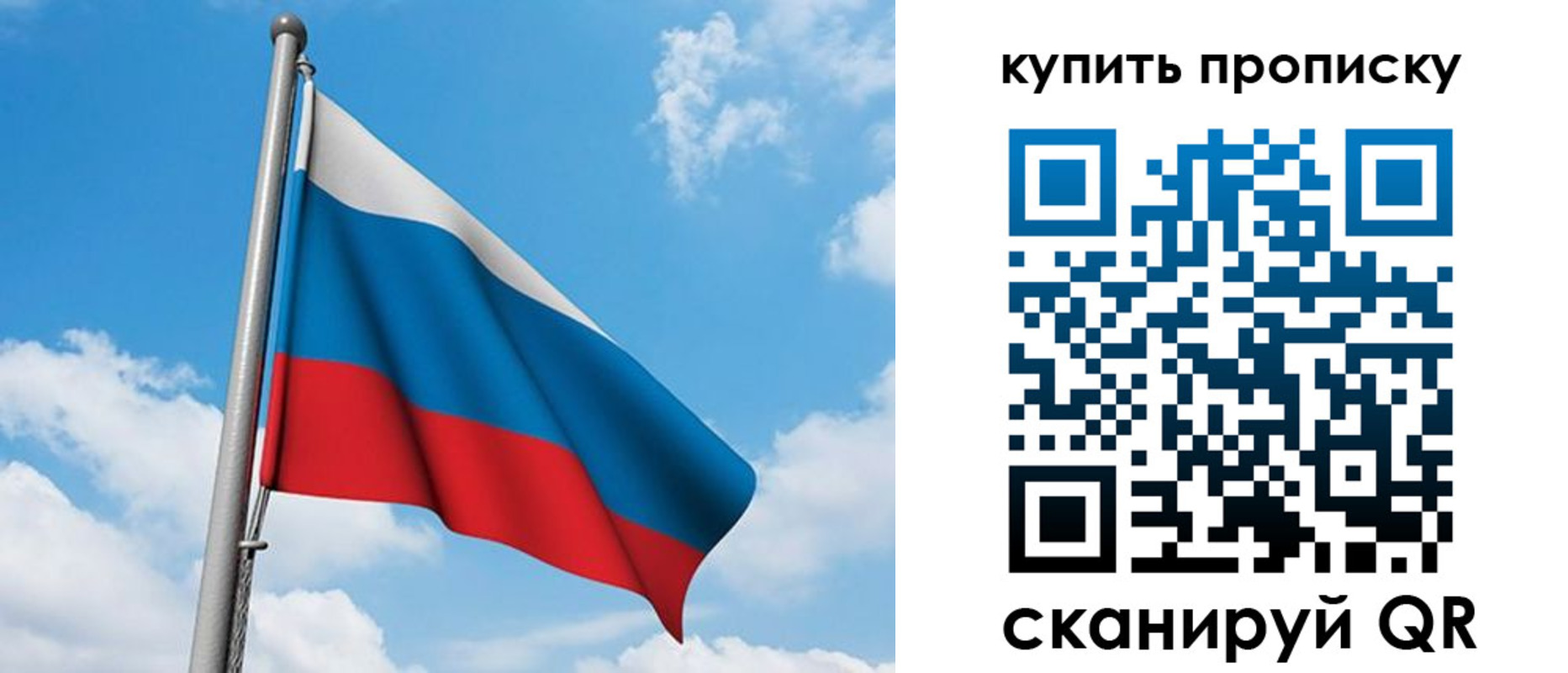 прописка законно в Вилючинске