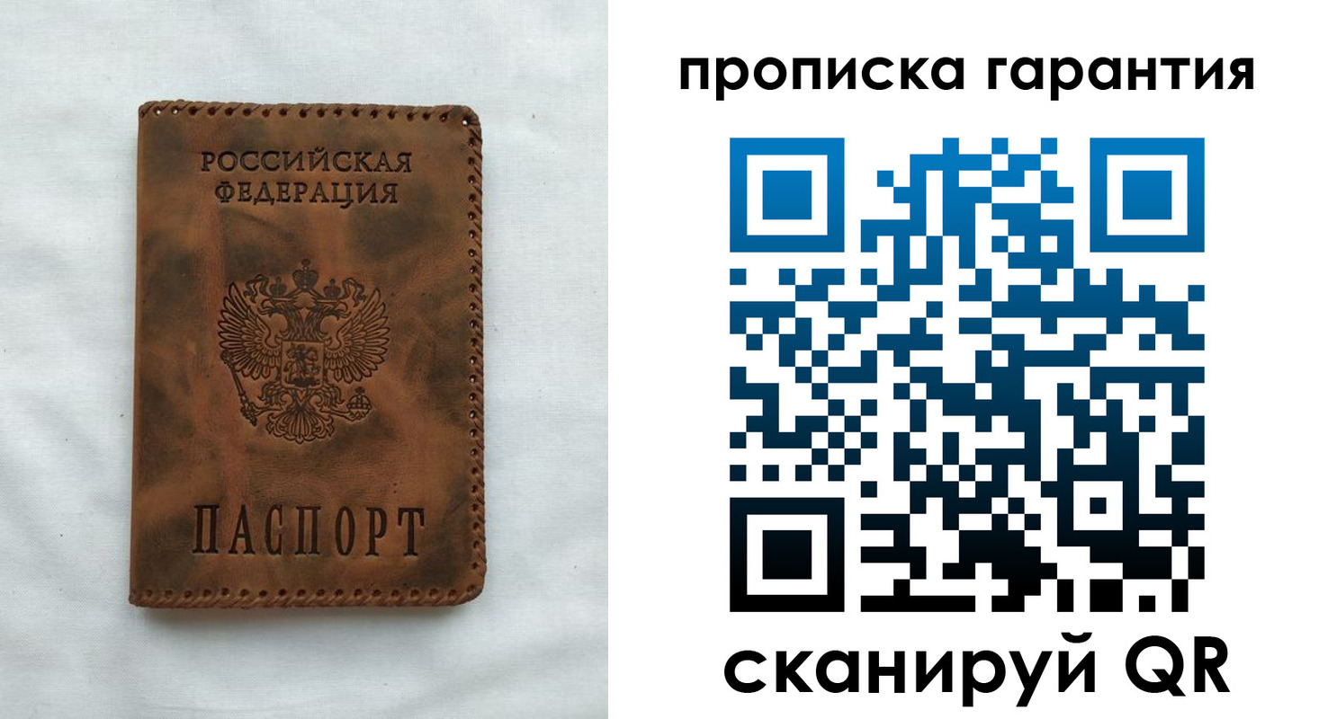 прописка для работы в Вилючинске