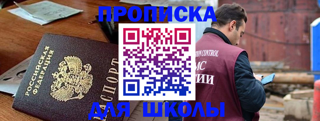 регистрация в Вилючинске