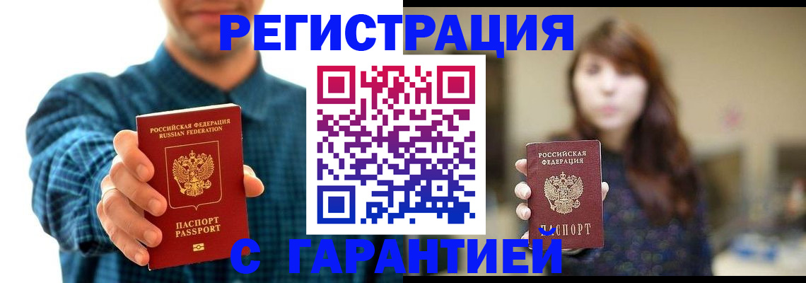 миграционный учет в Вилючинске