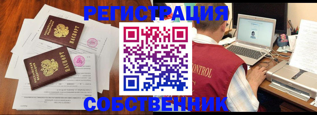 миграционный учет в Вилючинске